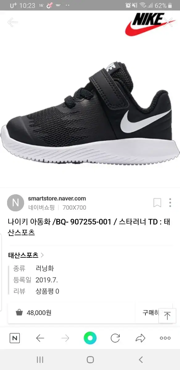 나이키 스타러너 아동운동화 120
너무 예쁜 아기운동화에